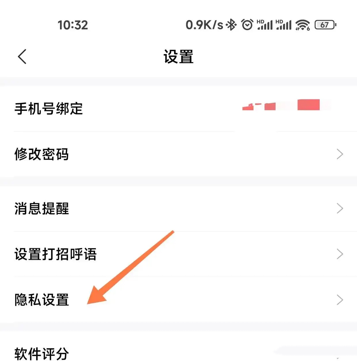 智联招聘app官方版