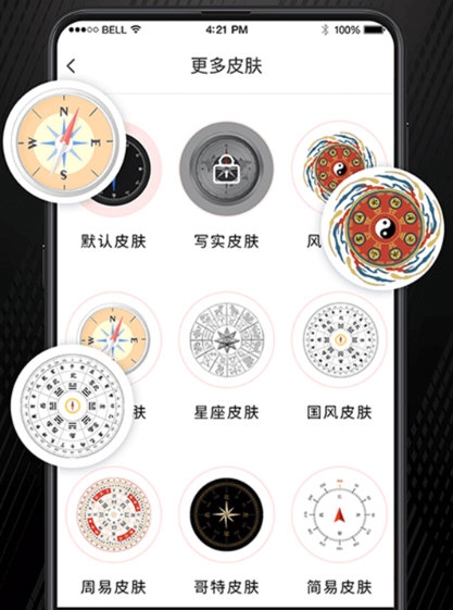 户外助手GPS指南针1