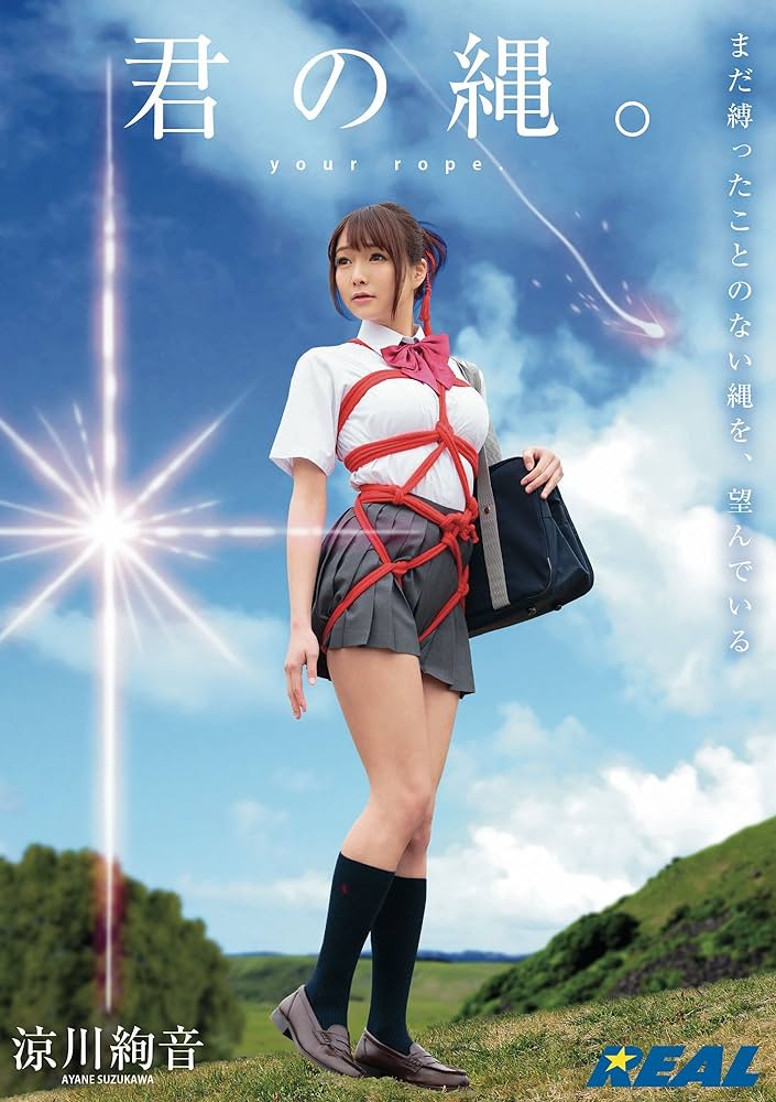最新推荐！最强E奶女优《凉川绚音》精选作品介绍……