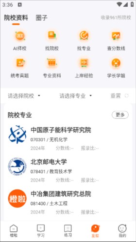 橙啦