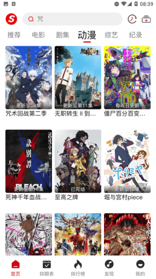 速搜影视app安卓版