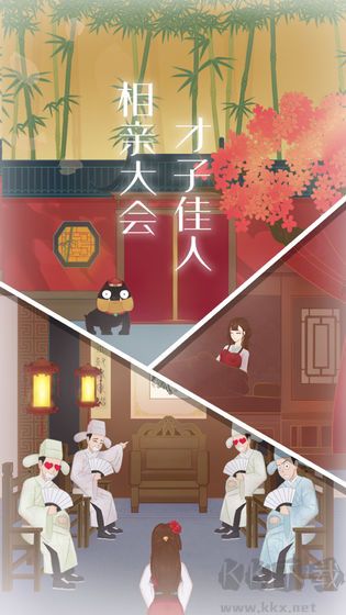 花木兰的那些事手机版v1.1安卓版 