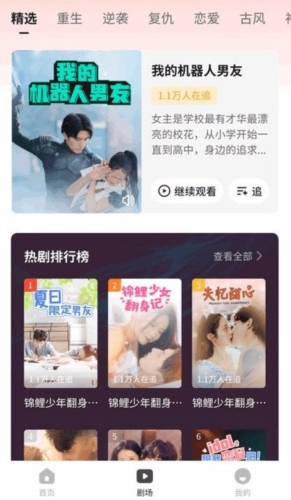 薏米短剧