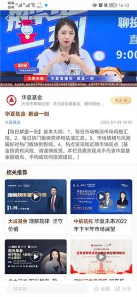 中国基金报