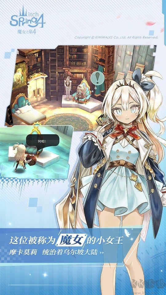 魔女之泉4中文单机版 v2.6安卓版 
