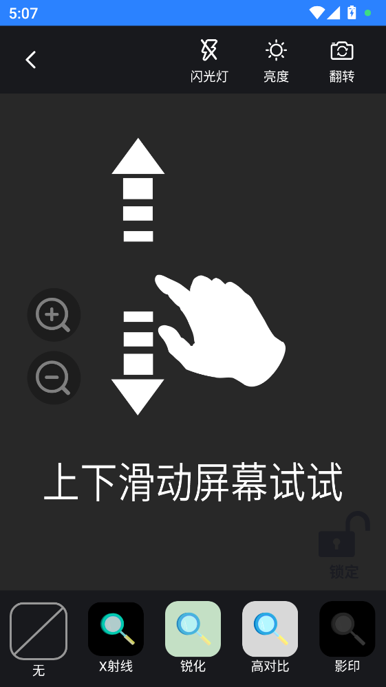 放大镜高清版最新版