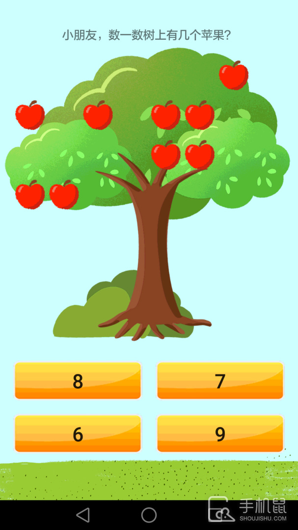 儿童早教幼儿园 v4.4.7