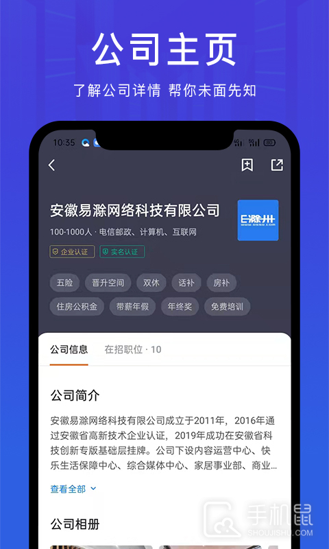 E滁州人才网 v2.9.8