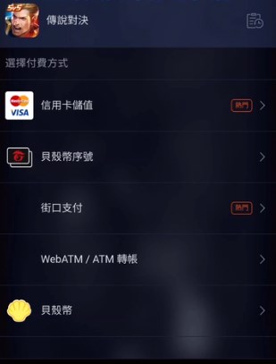 传说对决台服官网