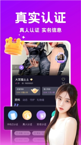 附近陌遇交友 v1.2.6