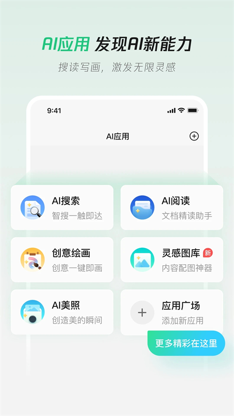 腾讯元宝 v2.6.0