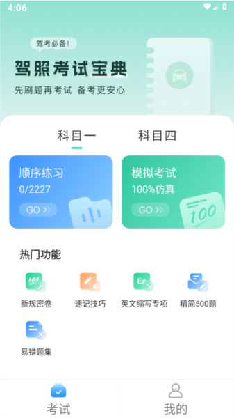һͨappv1.1.4