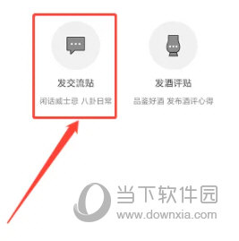 酒虫网APP