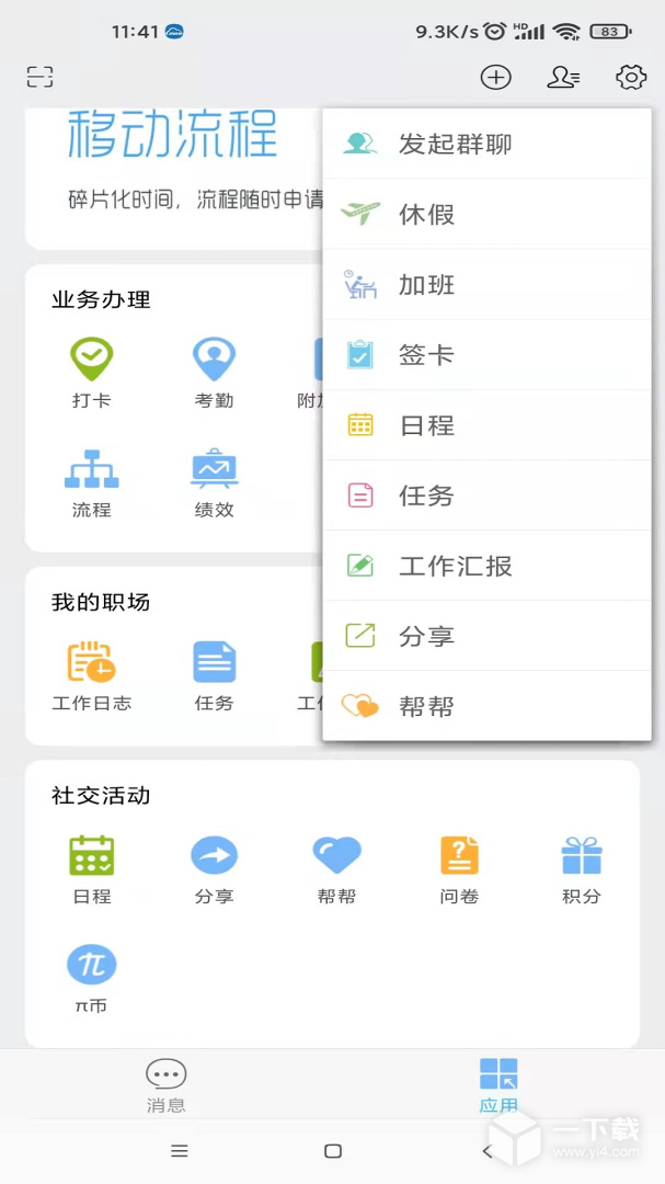 万客 v5.4.5最新版下载