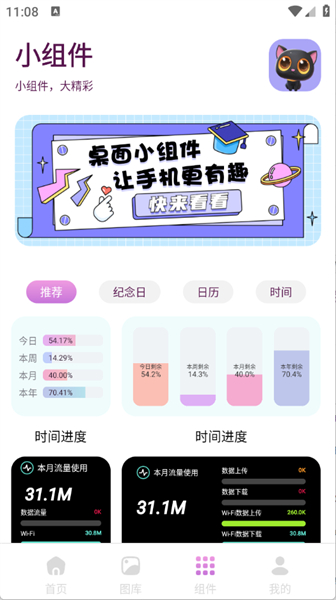 回音鸟组件app