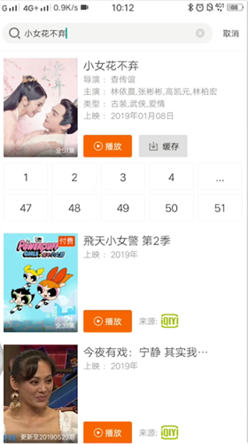 风行视频播放器App版