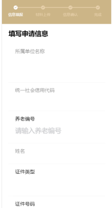 隨申辦企業(yè)云app