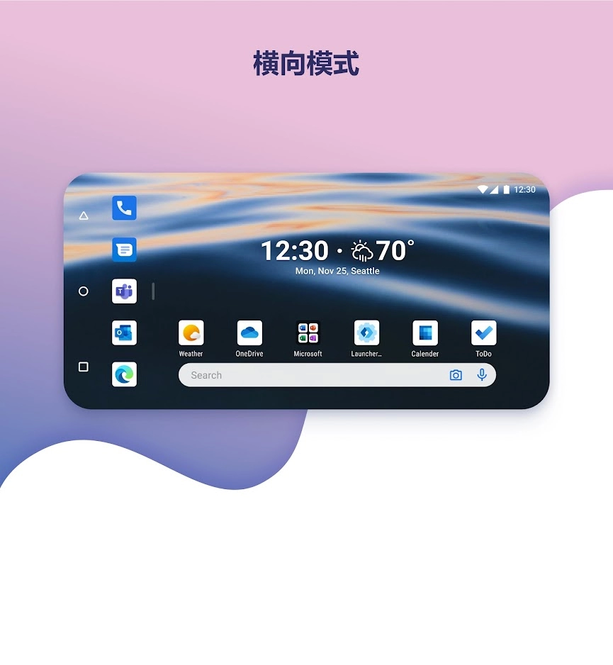 微软桌面 v6.250701.0.1169580