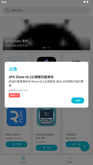 APK Share X