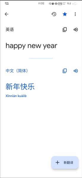 Google翻译