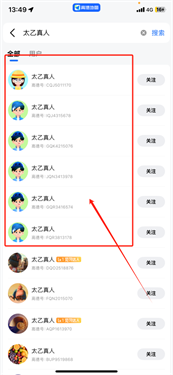 高德地图太乙真人语音包