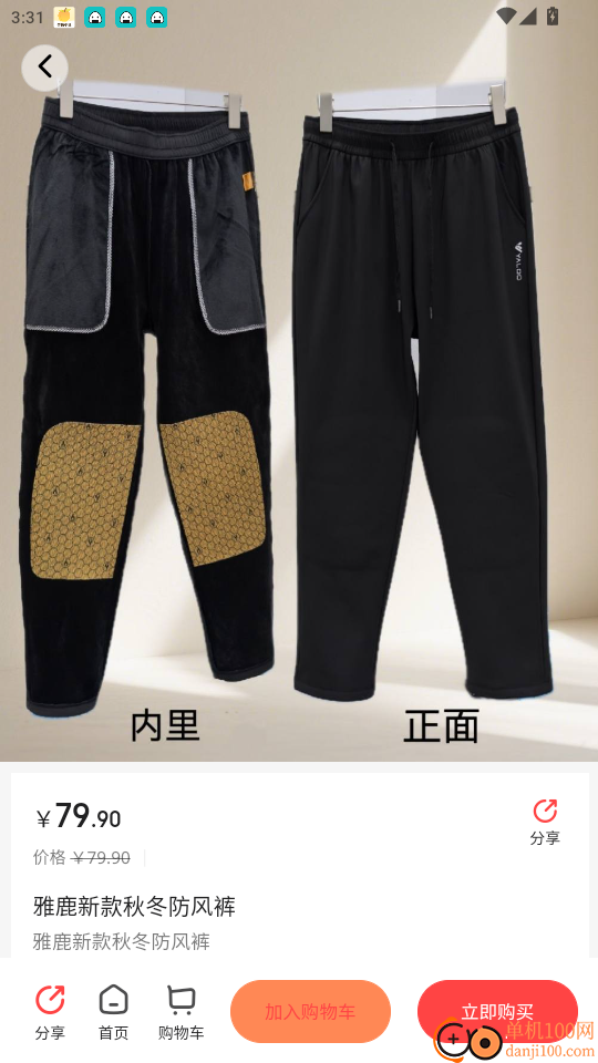 中百之家免费版