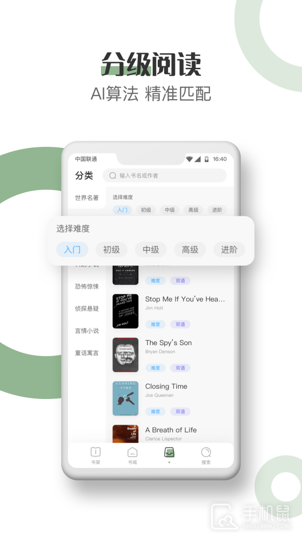 英语看书 v2.2.0