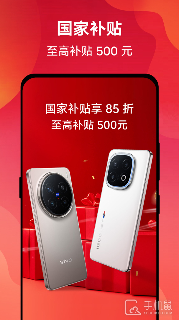 vivo官网 v10.9.2.0