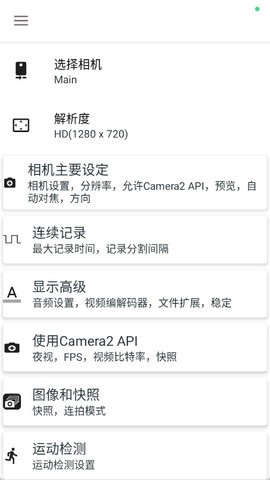 息屏录像app v10.9.55