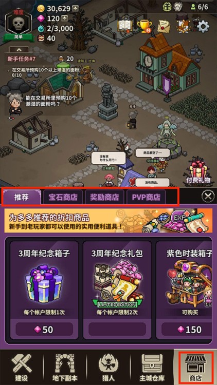 猎魔村物语加强版