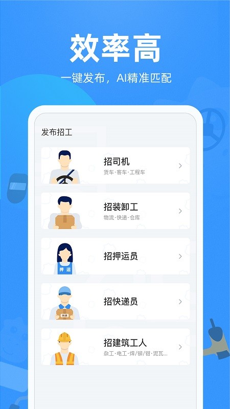 牛小二招聘网 v3.1.0安卓版下载