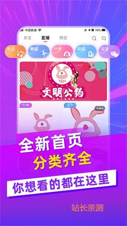 乐乐直播app下载截图1