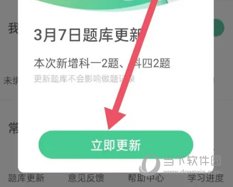 驾校一点通