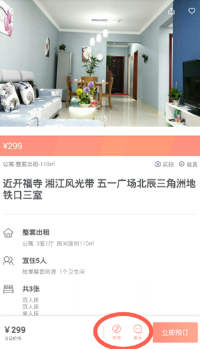 木鸟短租图片12