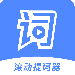 滚动提词器 v1.3.0图标
