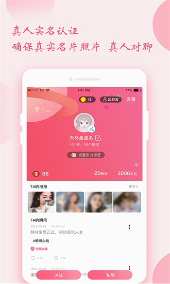 秋葵视频网站入口版 v6.2.8免费下载