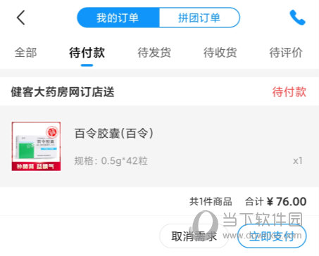 健客网上药店
