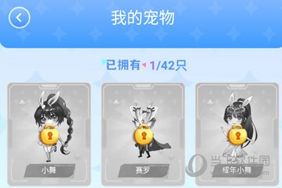 图图宠物APP我的宠物