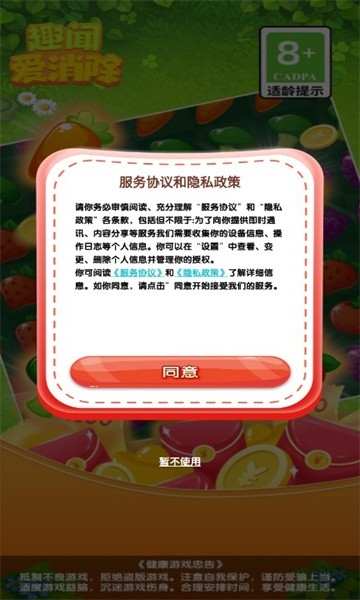 趣闻爱消除app最新版下载 v1.0.1