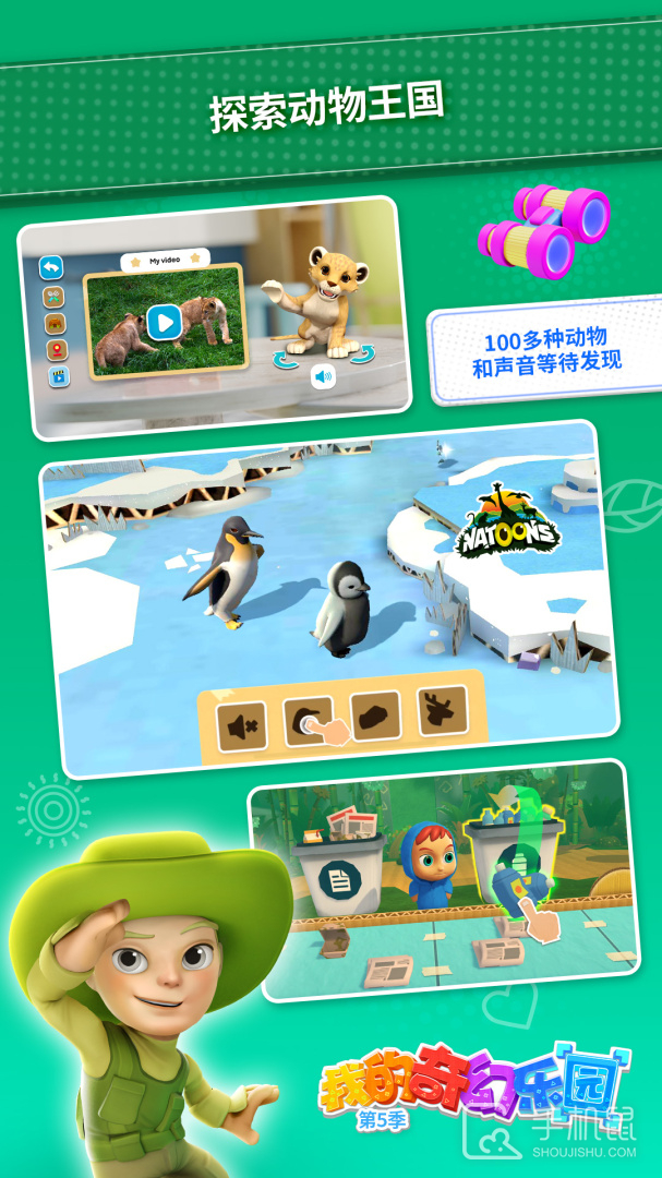 我的奇幻乐园 v5.6.6