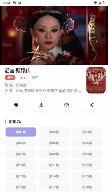永久影视无限制版v1.2