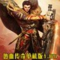 热血传奇1.85单机版 3.88