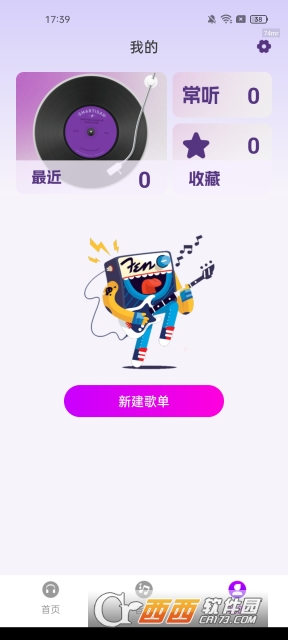 全網(wǎng)免費(fèi)音樂 V1.0.0最新版截圖2