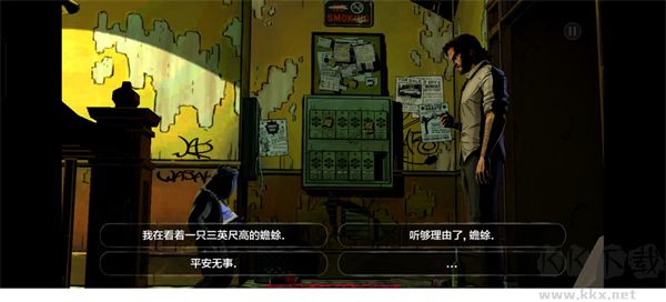 我们身边的狼（TWAU）手机版v1.21安卓版 