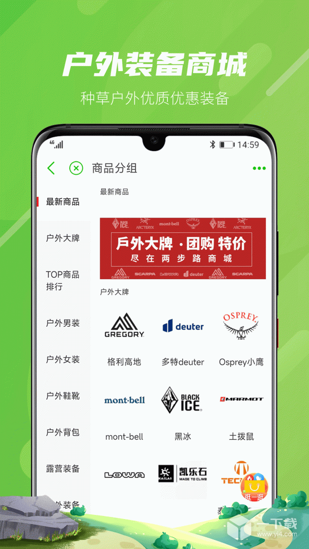 两步路户外助手 v7.9.7最新版下载