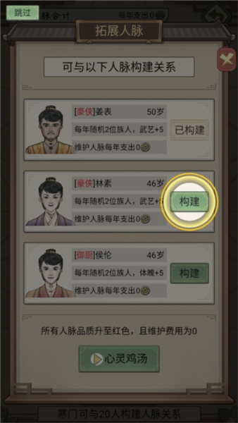 祖宗模拟器传承中文版