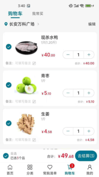 菜大侠APP1