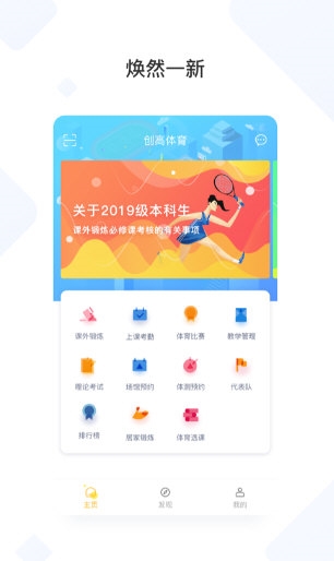 创高体育5