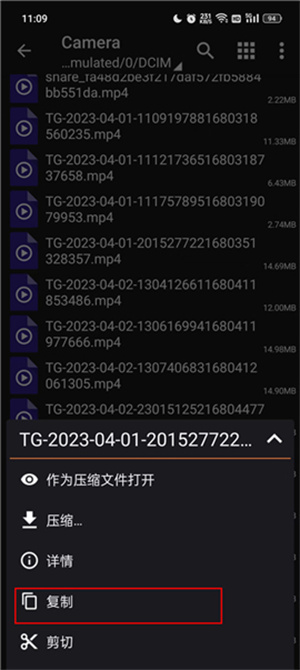 怎么移动文件截图4