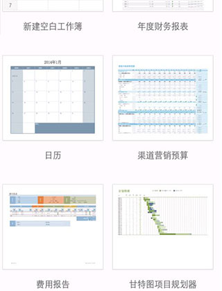 Excel手机版使用教程截图3